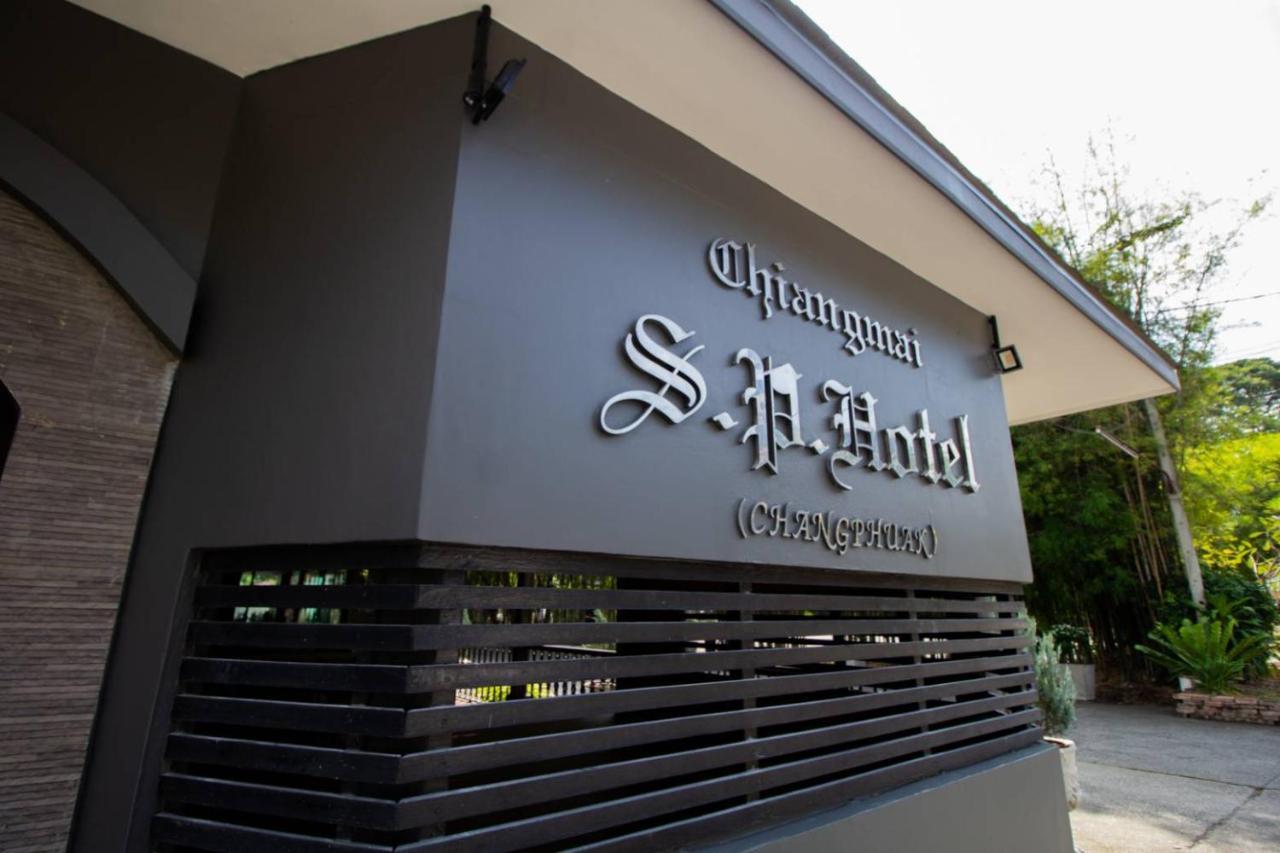 เชียงใหม่ เอสพี โฮเทล Hotel ภายนอก รูปภาพ